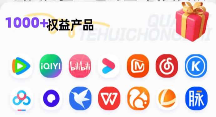影视会员批发一手货源揭秘：打通卡券交易与VIP代充的创业新路径